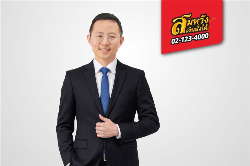 สุรัตน์